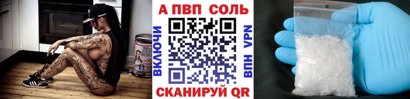 цены наркотик  Осташков  Альфа ПВП Crystall 