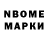 Марки NBOMe 1500мкг Ainash Ishtymbaeva