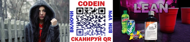 даркнет сайт Осташков Кодеиновый сироп Lean Purple Drank
