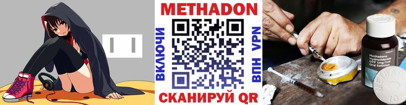 МЕТАДОН VHQ  сколько стоит  мега   Осташков 