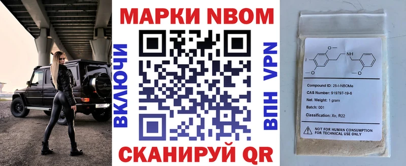 Марки N-bome 1,5мг  Осташков 